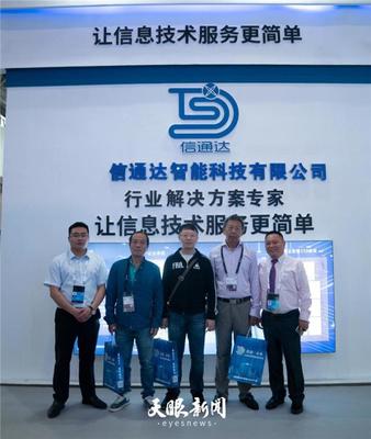 贵阳信通达&ldquo;智慧中台&rdquo;:让信息服务更高效更简单